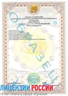 Образец сертификата соответствия (приложение) Железногорск-Илимский Сертификат OHSAS 18001